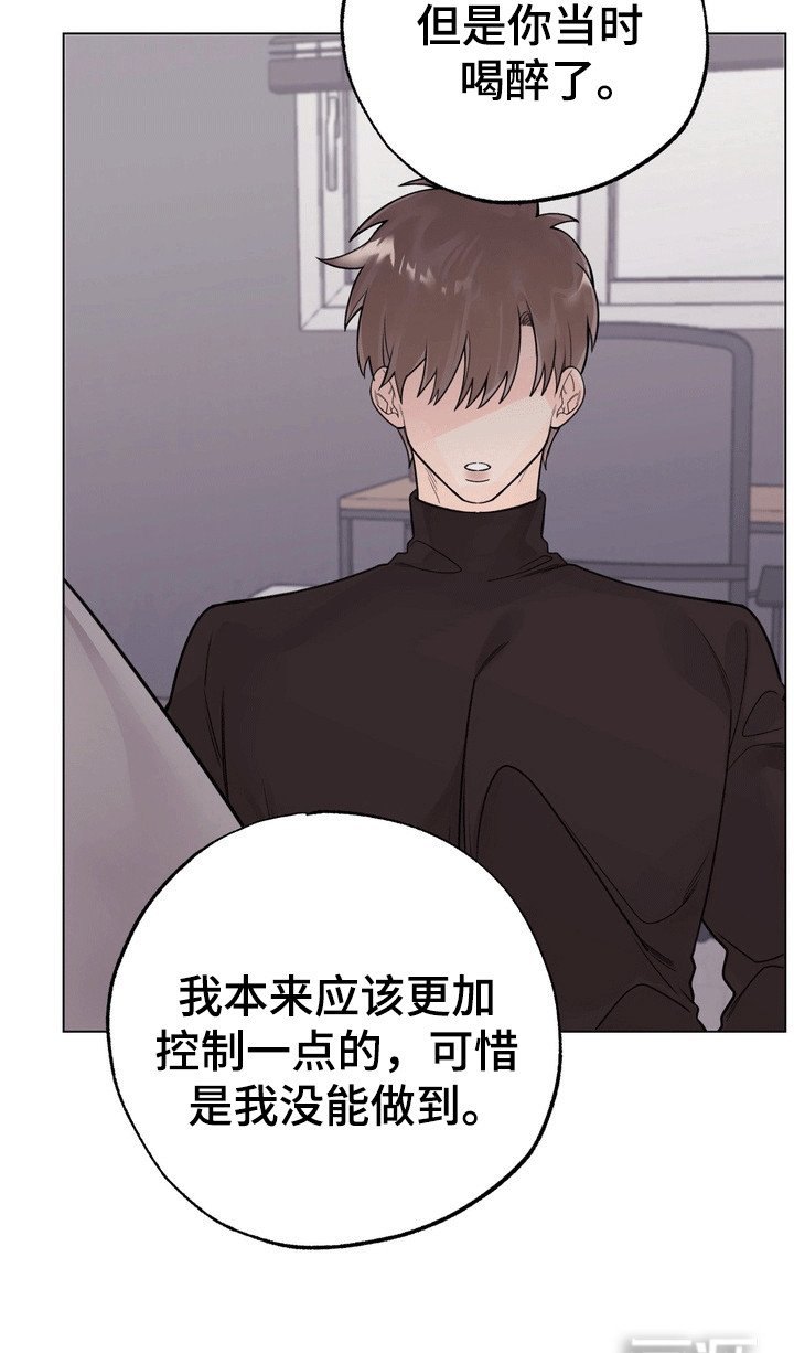 第6章：争吵