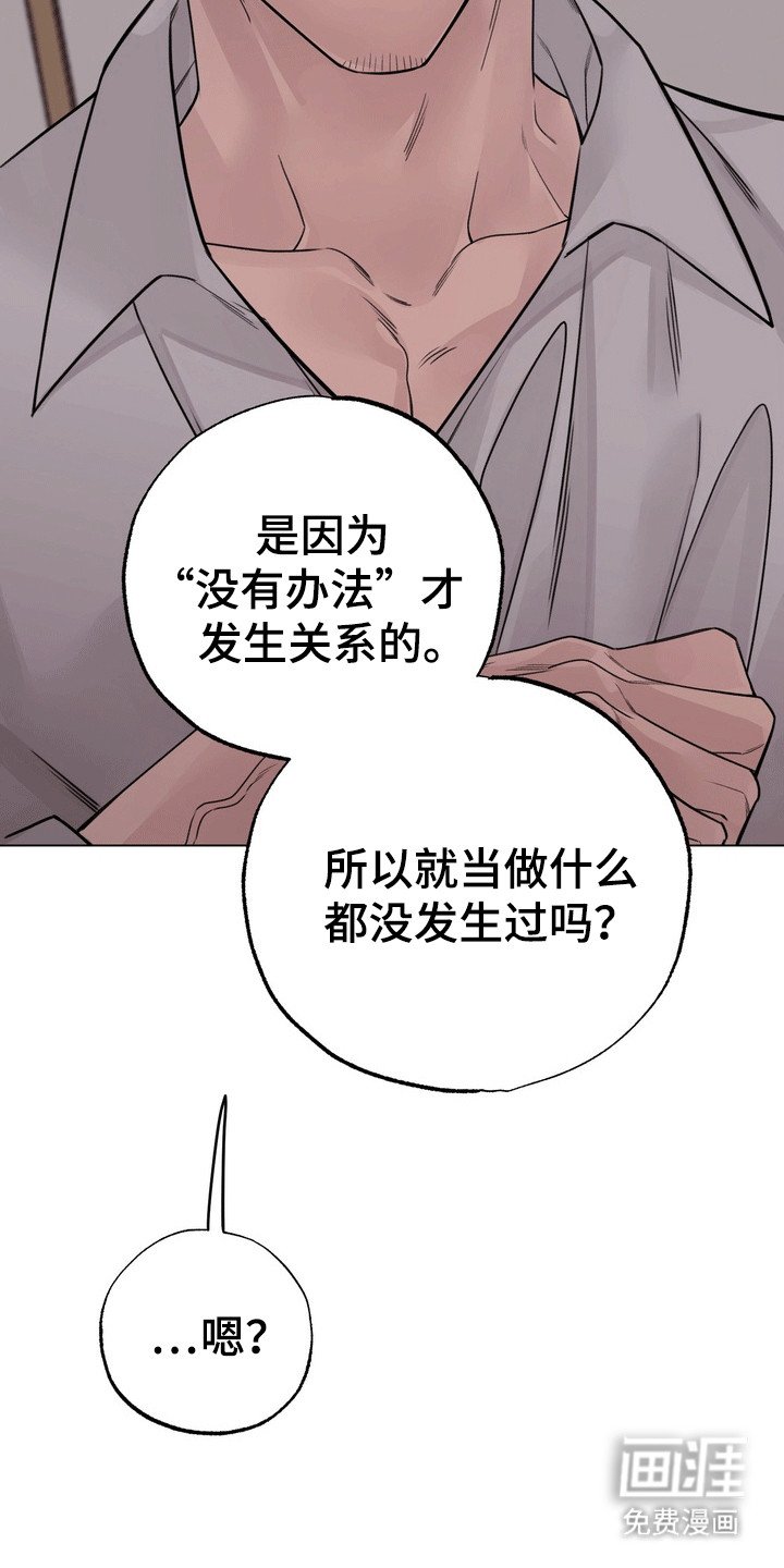 第6章：争吵