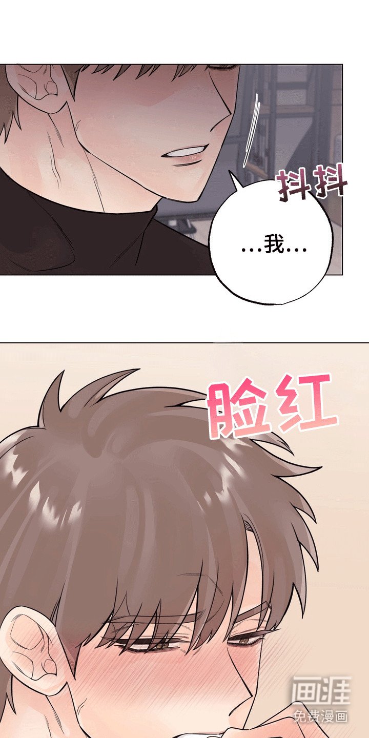 第6章：争吵