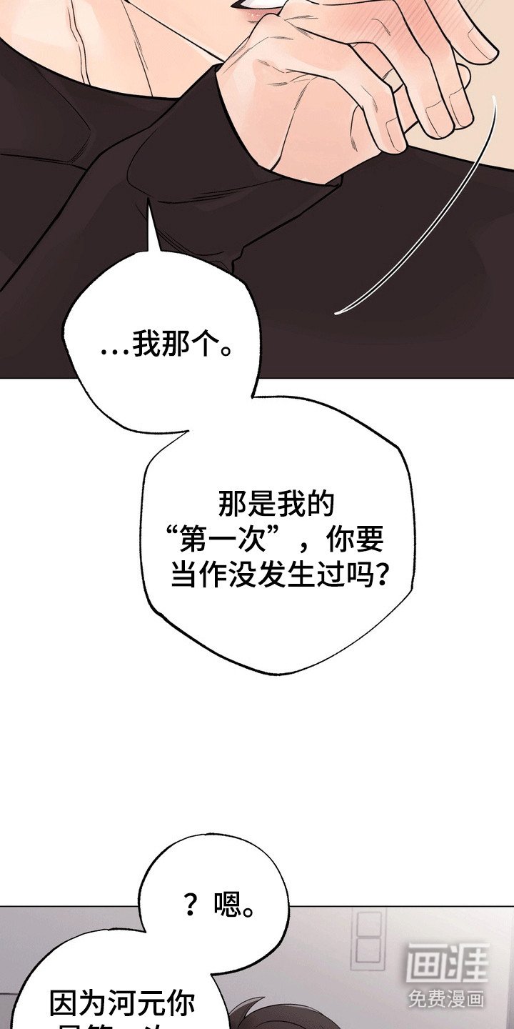 第6章：争吵