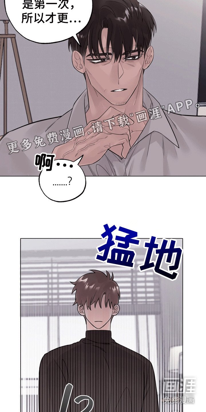 第6章：争吵