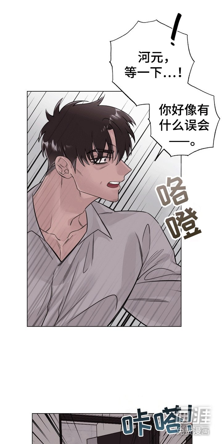 第6章：争吵