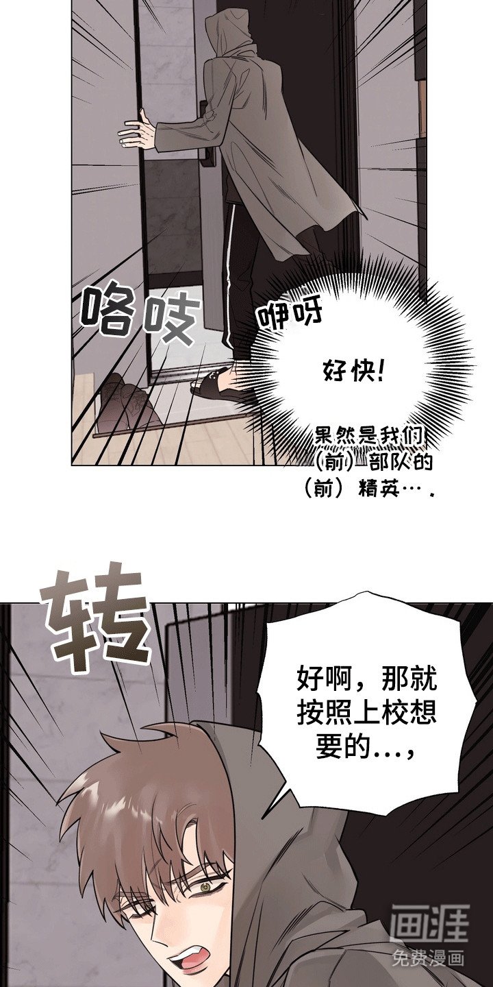 第6章：争吵