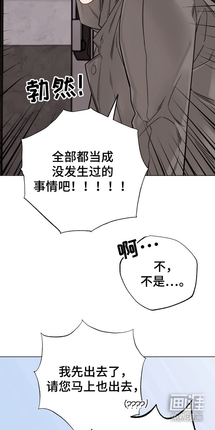 第6章：争吵