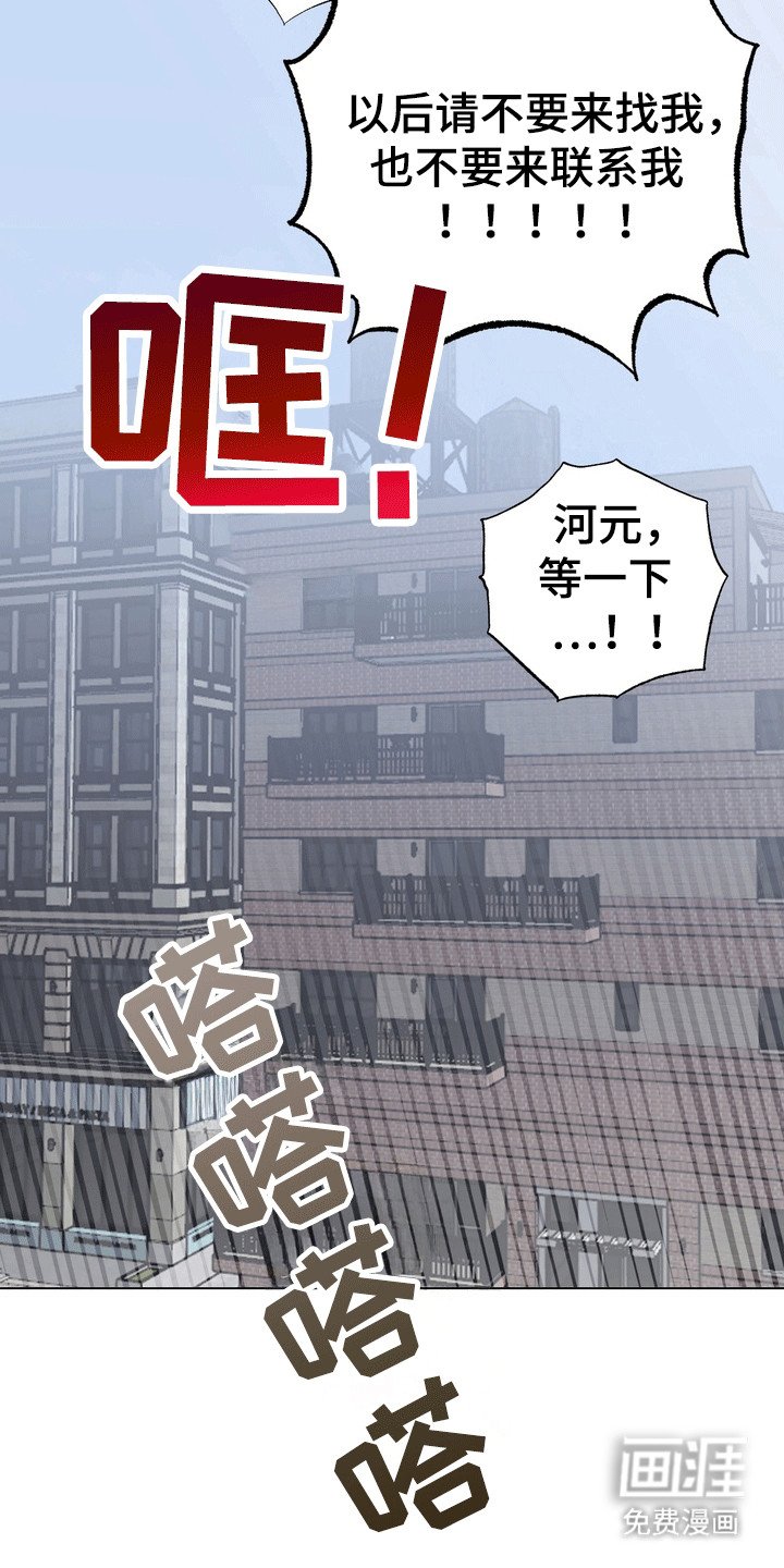 第6章：争吵