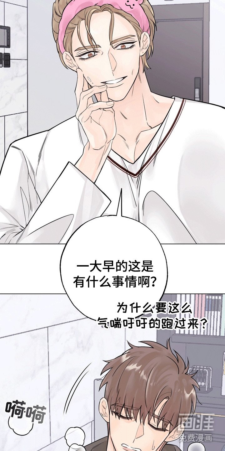 第6章：争吵