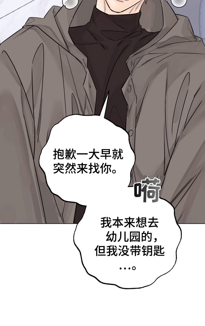 第6章：争吵