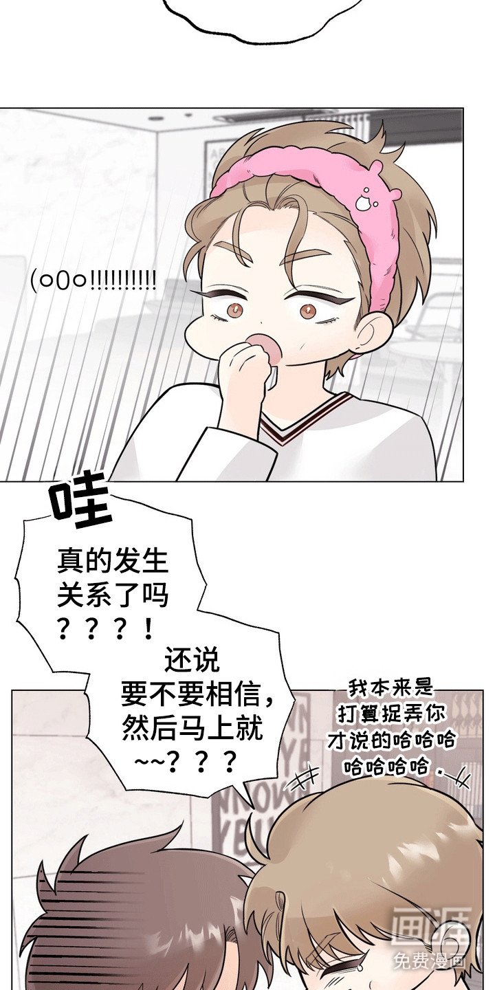 第6章：争吵