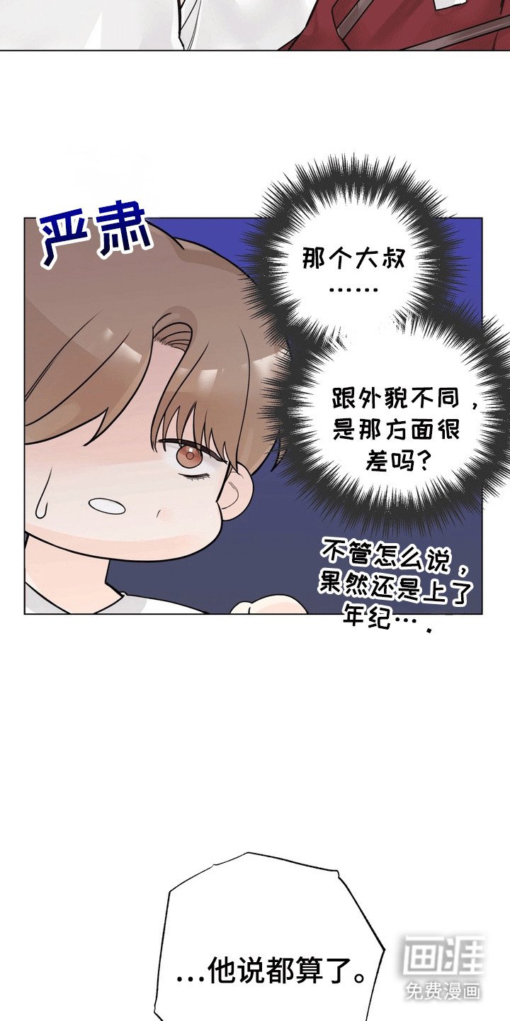 第6章：争吵