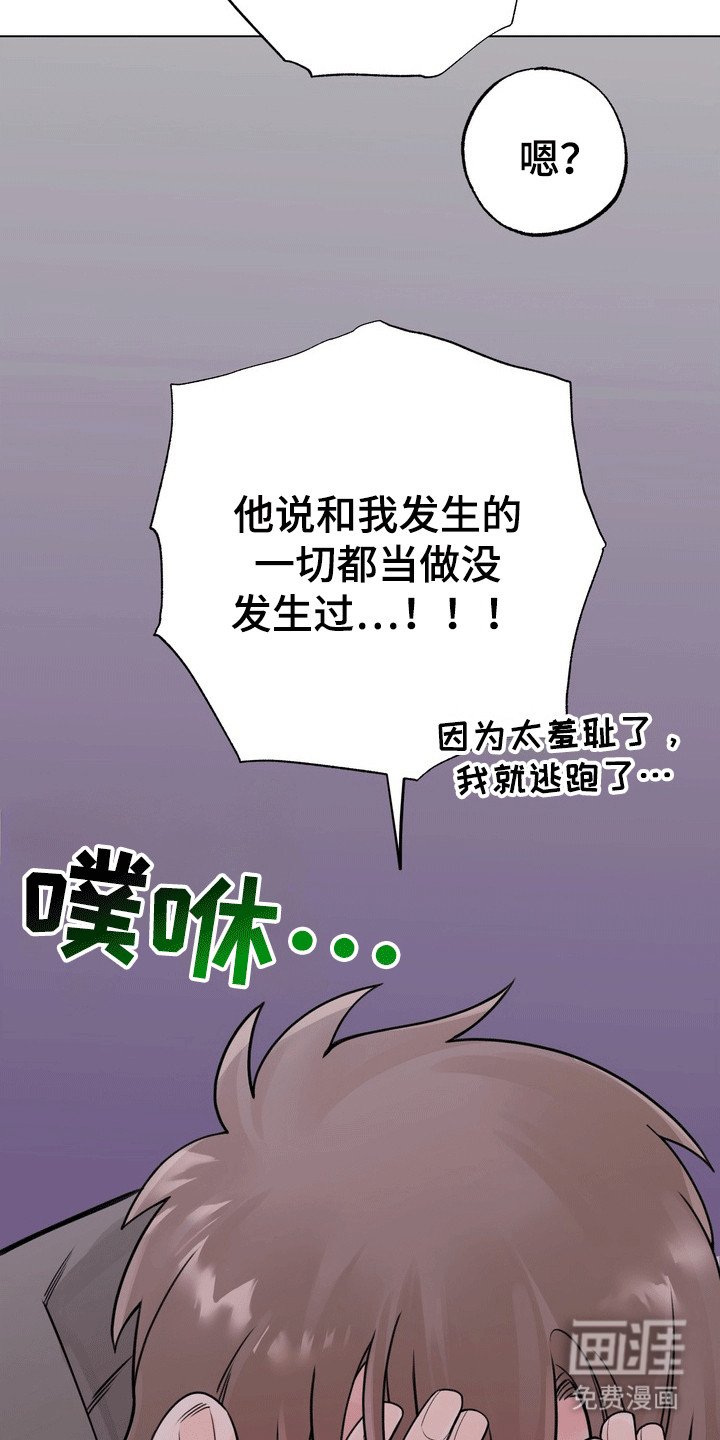 第6章：争吵