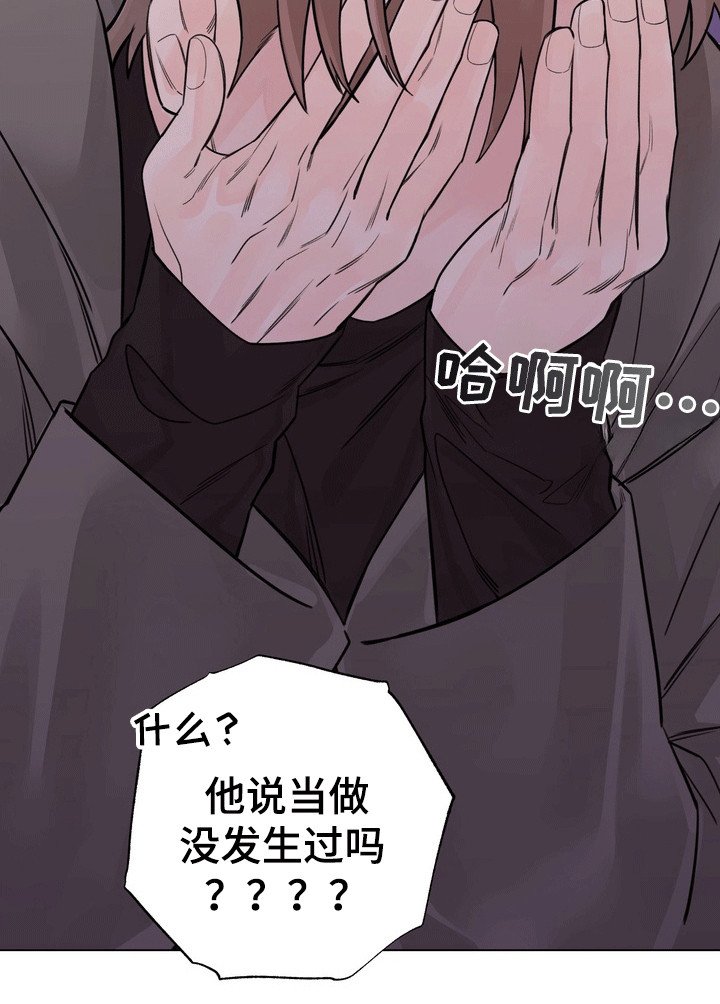 第6章：争吵
