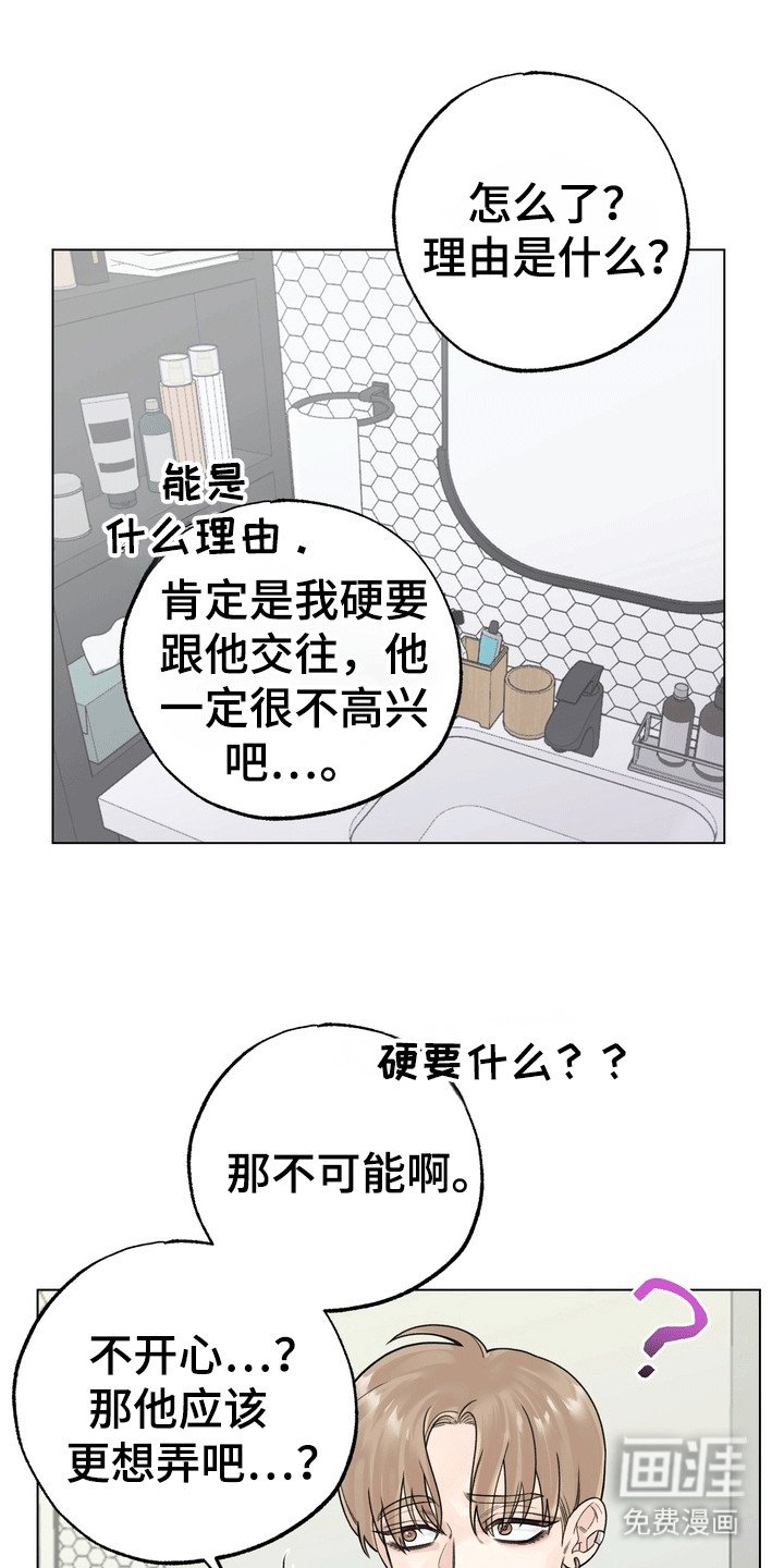 第6章：争吵