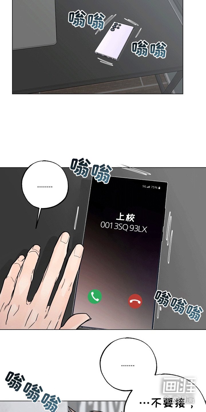 第6章：争吵