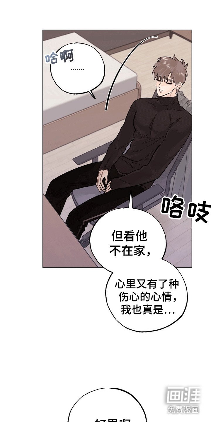 第7章：躲猫猫