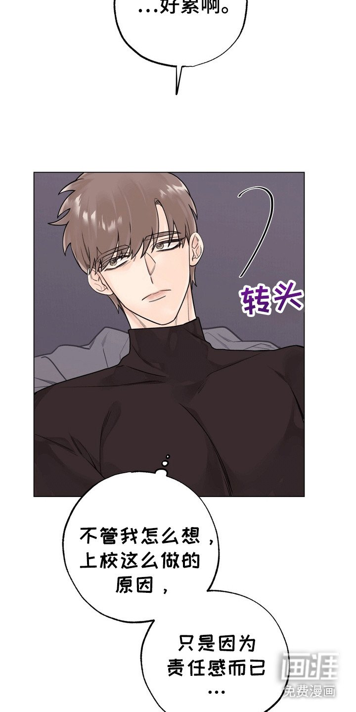 第7章：躲猫猫