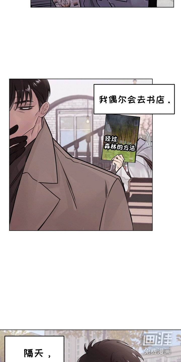 第7章：躲猫猫