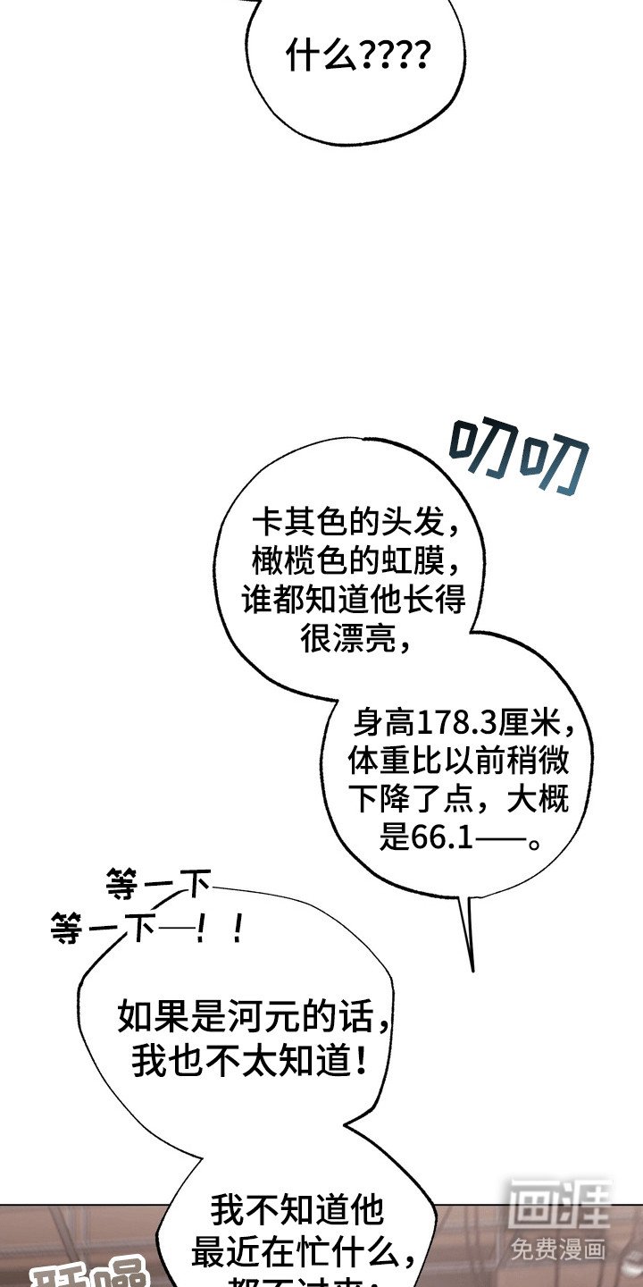 第7章：躲猫猫