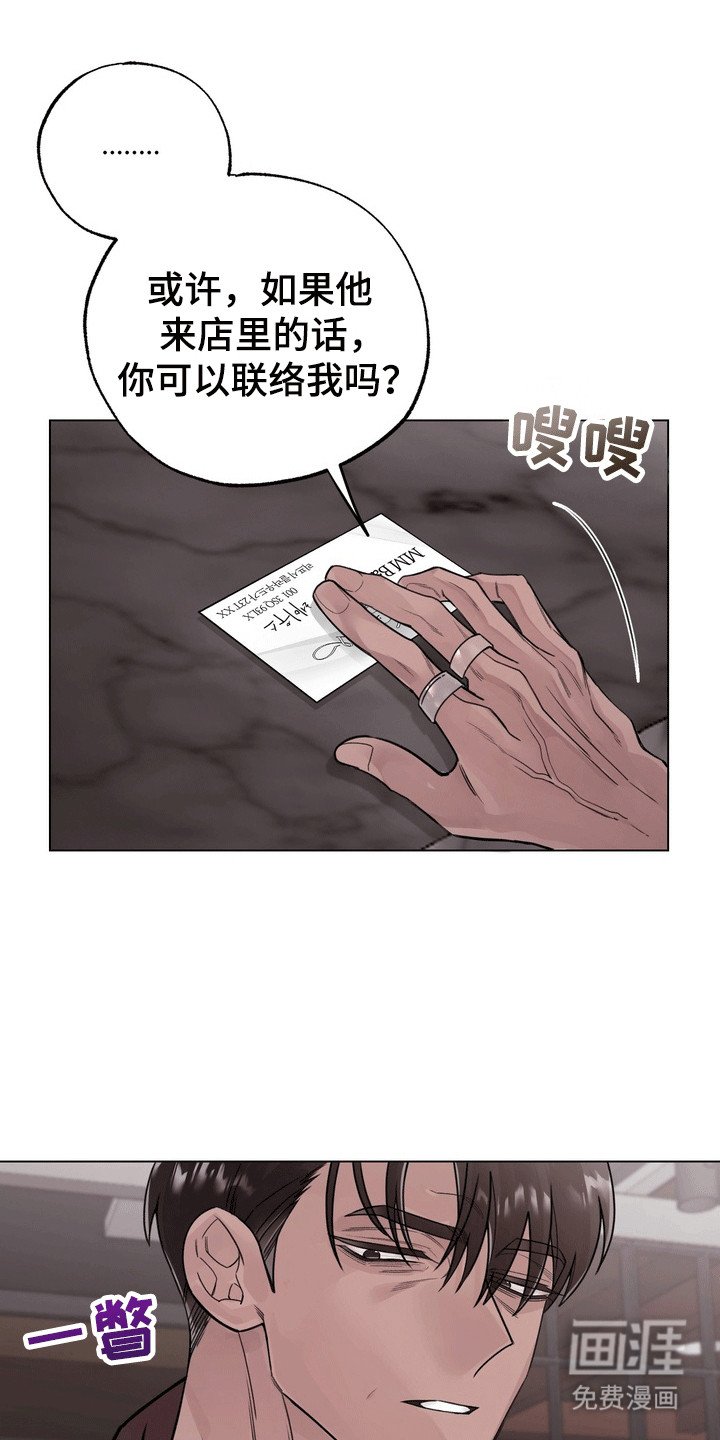 第8章：窃听