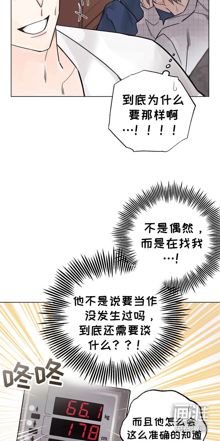 第8章：窃听