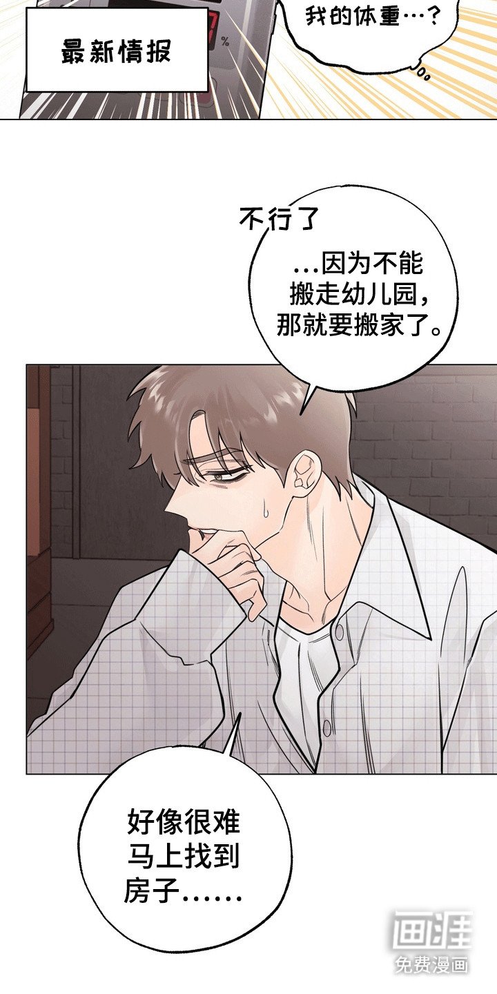 第8章：窃听