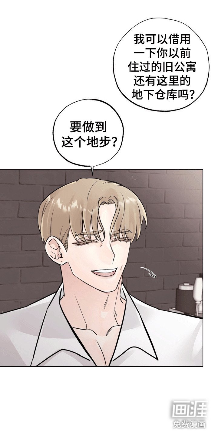 第8章：窃听