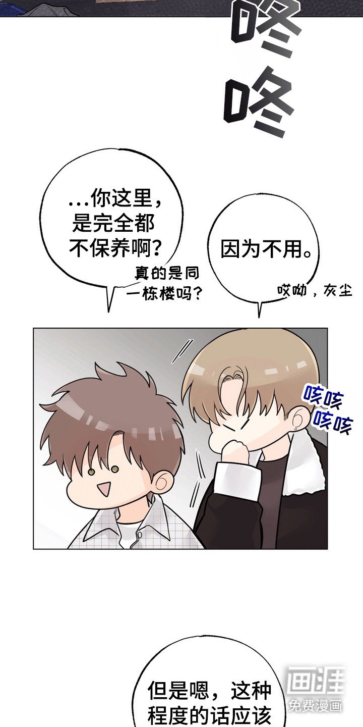 第8章：窃听
