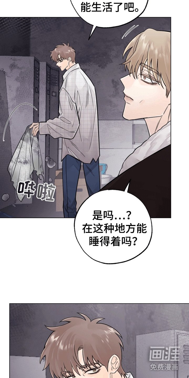 第8章：窃听