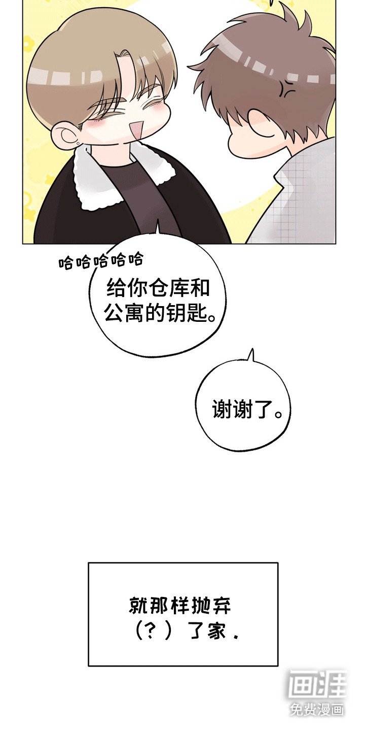 第8章：窃听