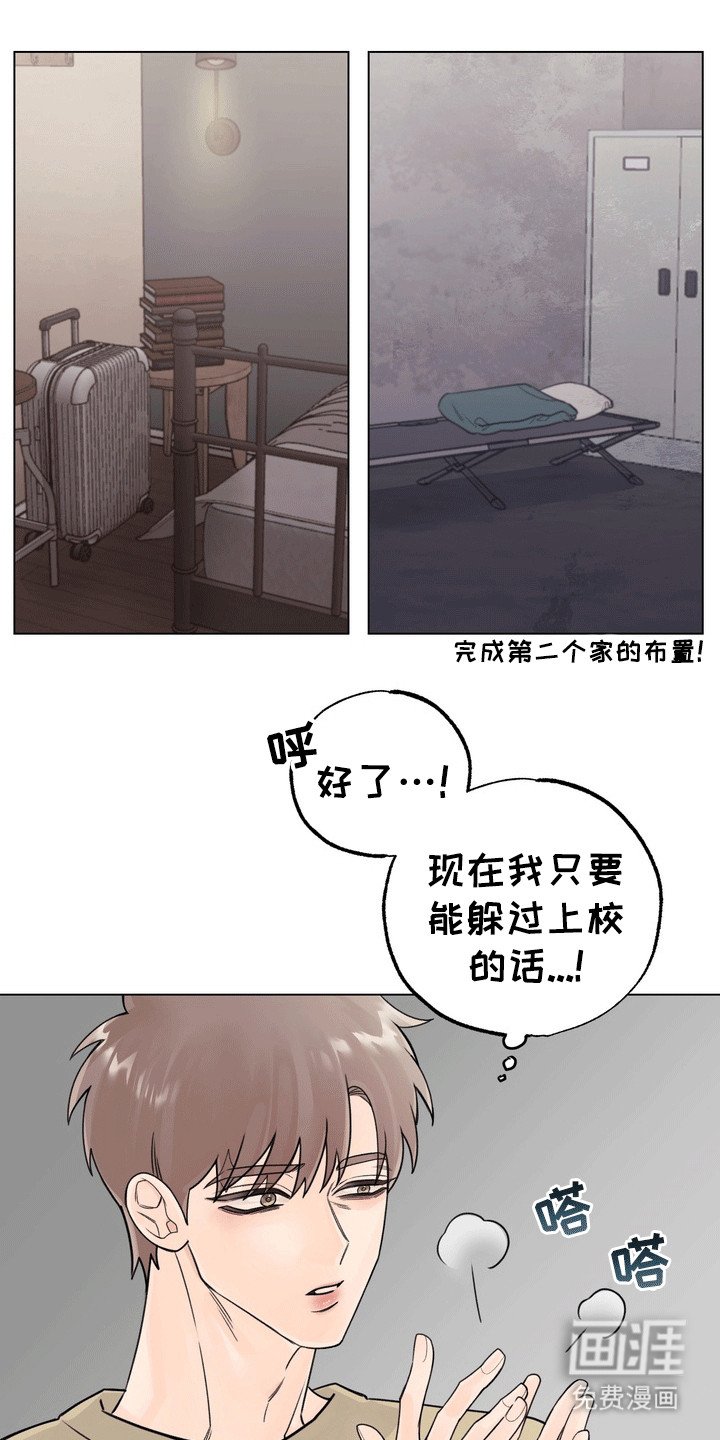 第8章：窃听