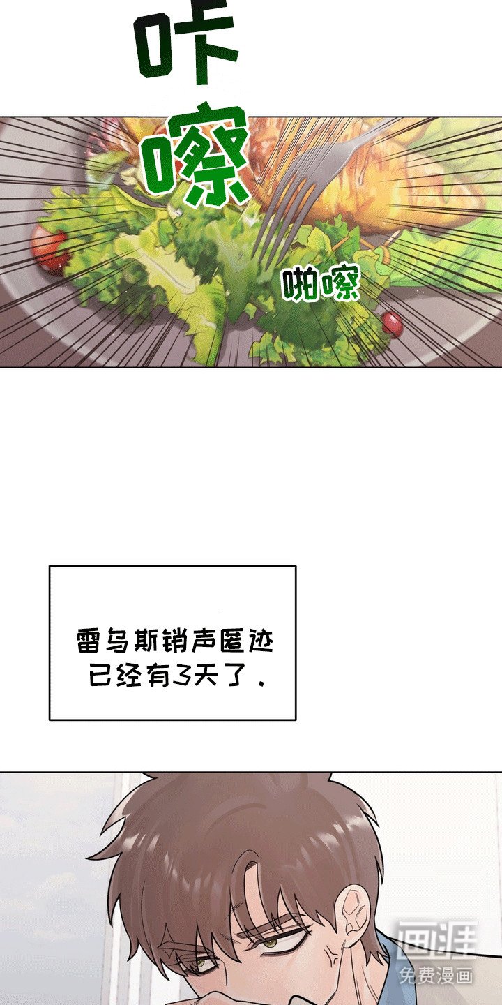 第8章：窃听