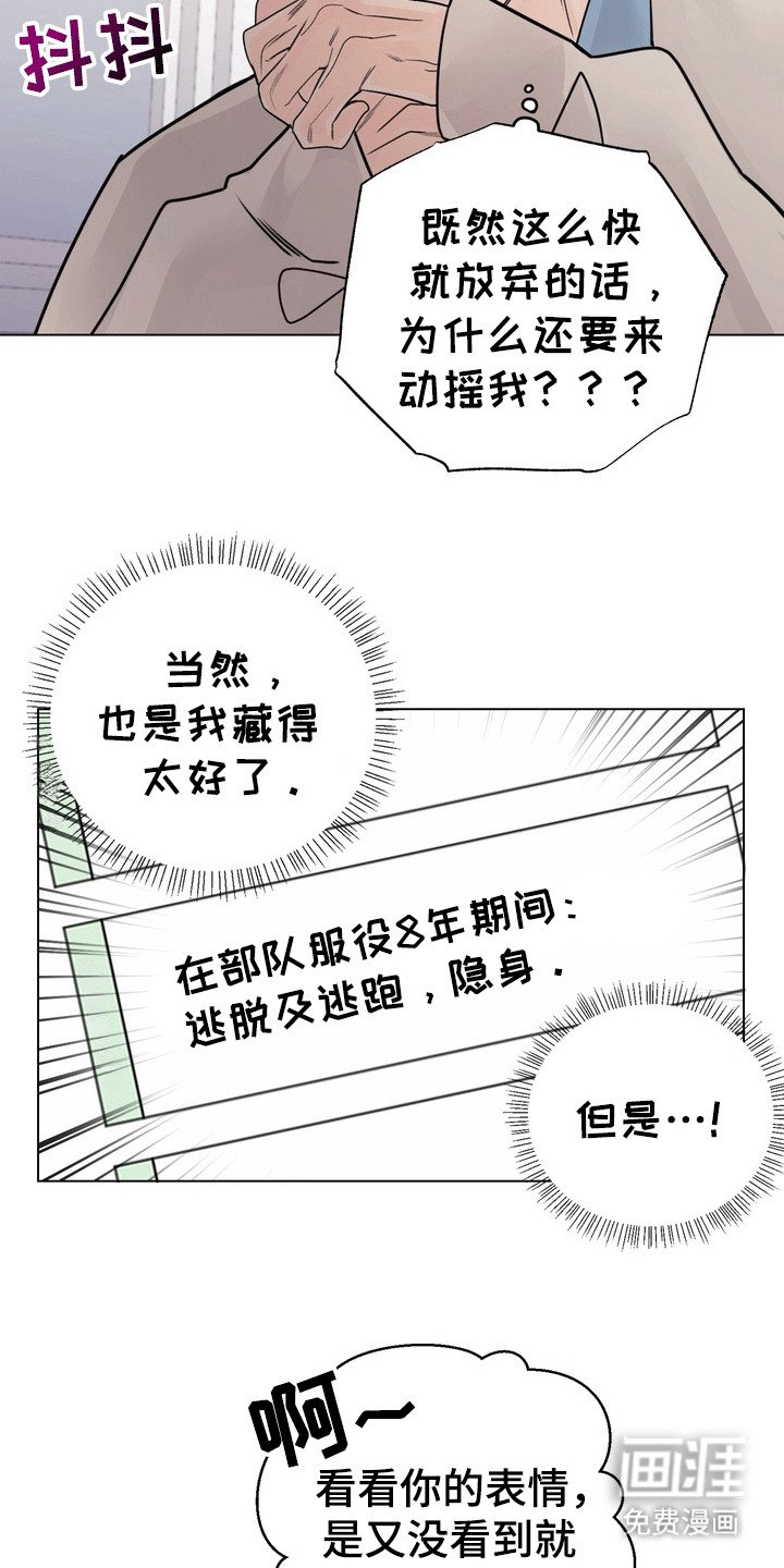 第8章：窃听