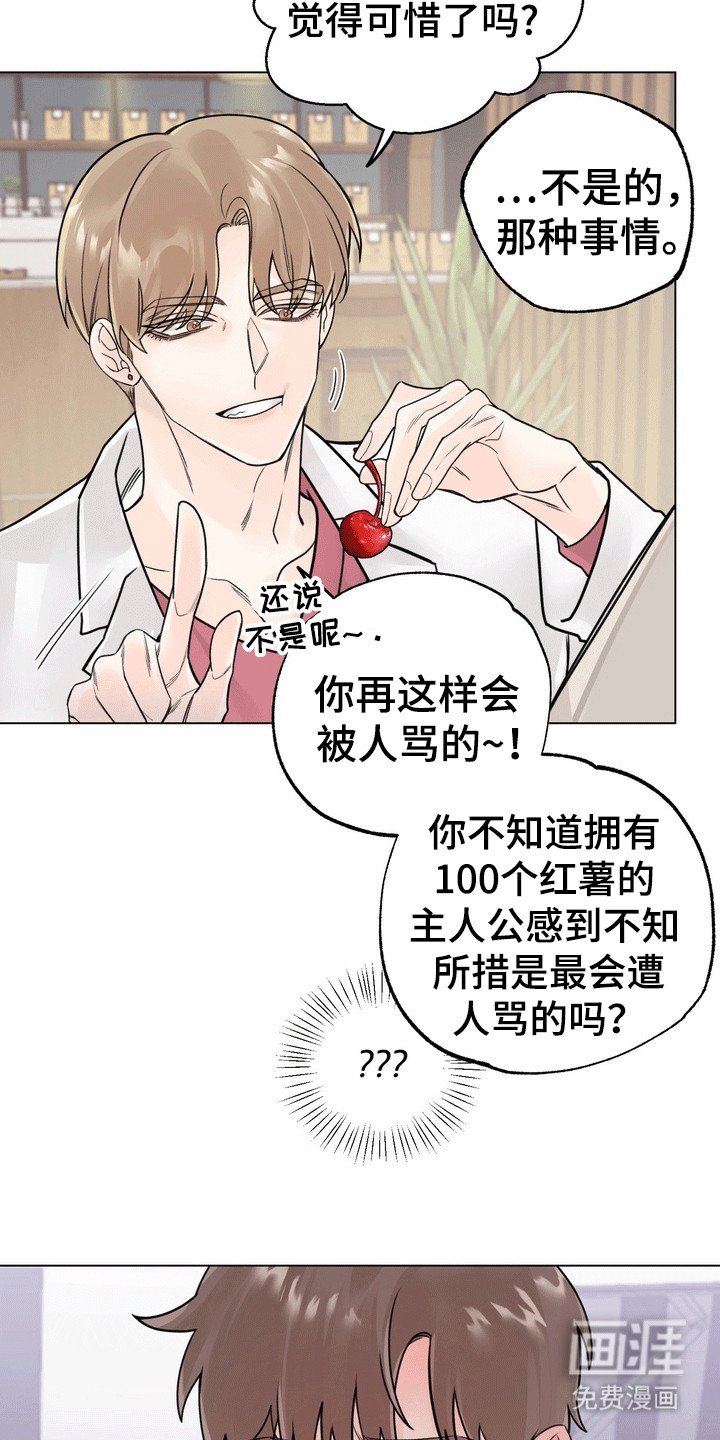 第8章：窃听