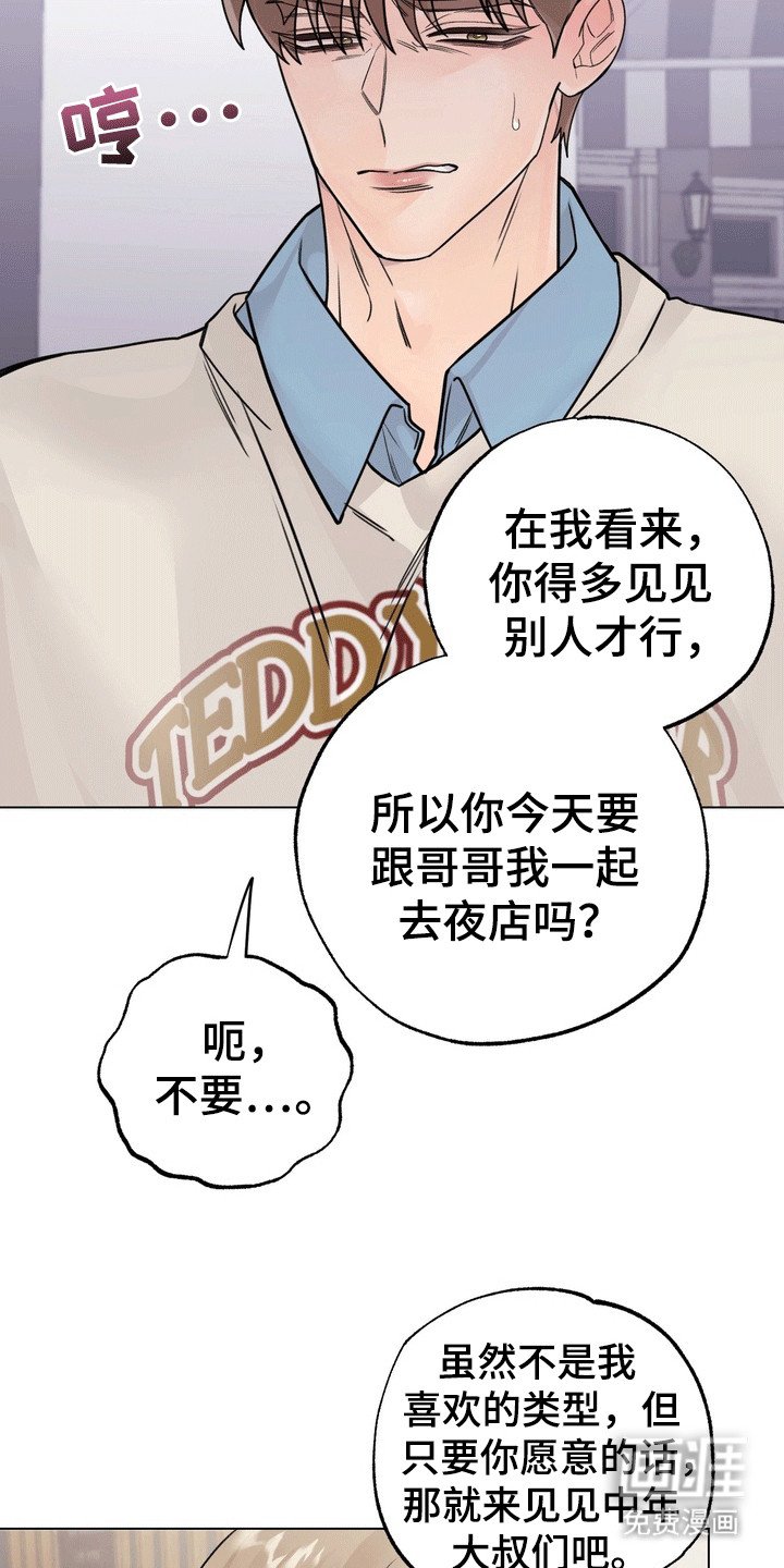 第8章：窃听