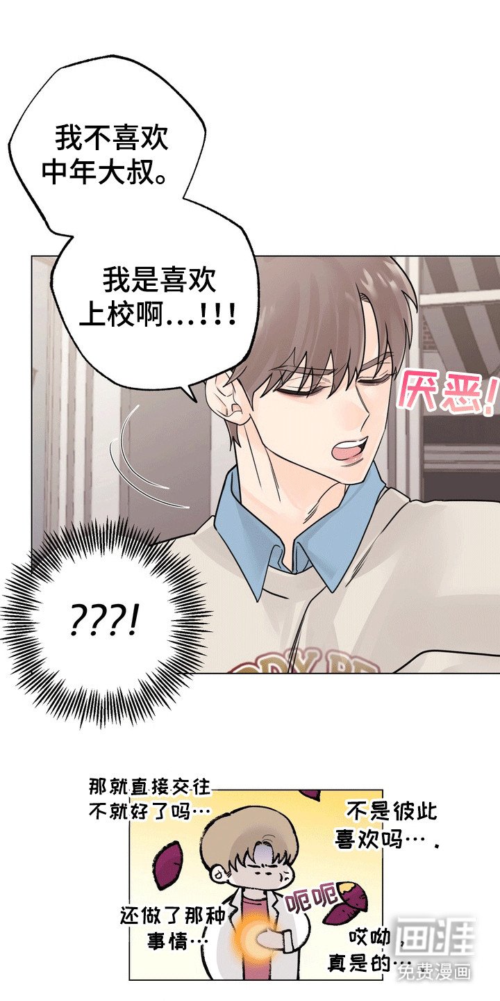 第8章：窃听