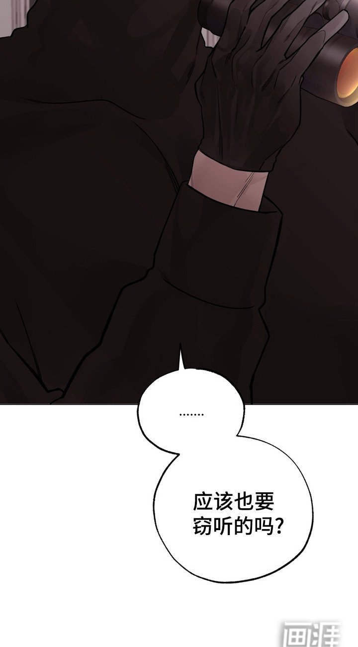 第8章：窃听