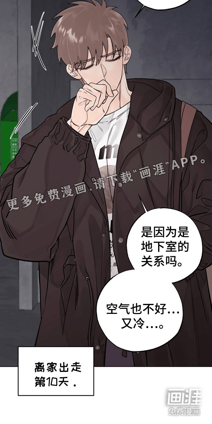 第9章：受伤