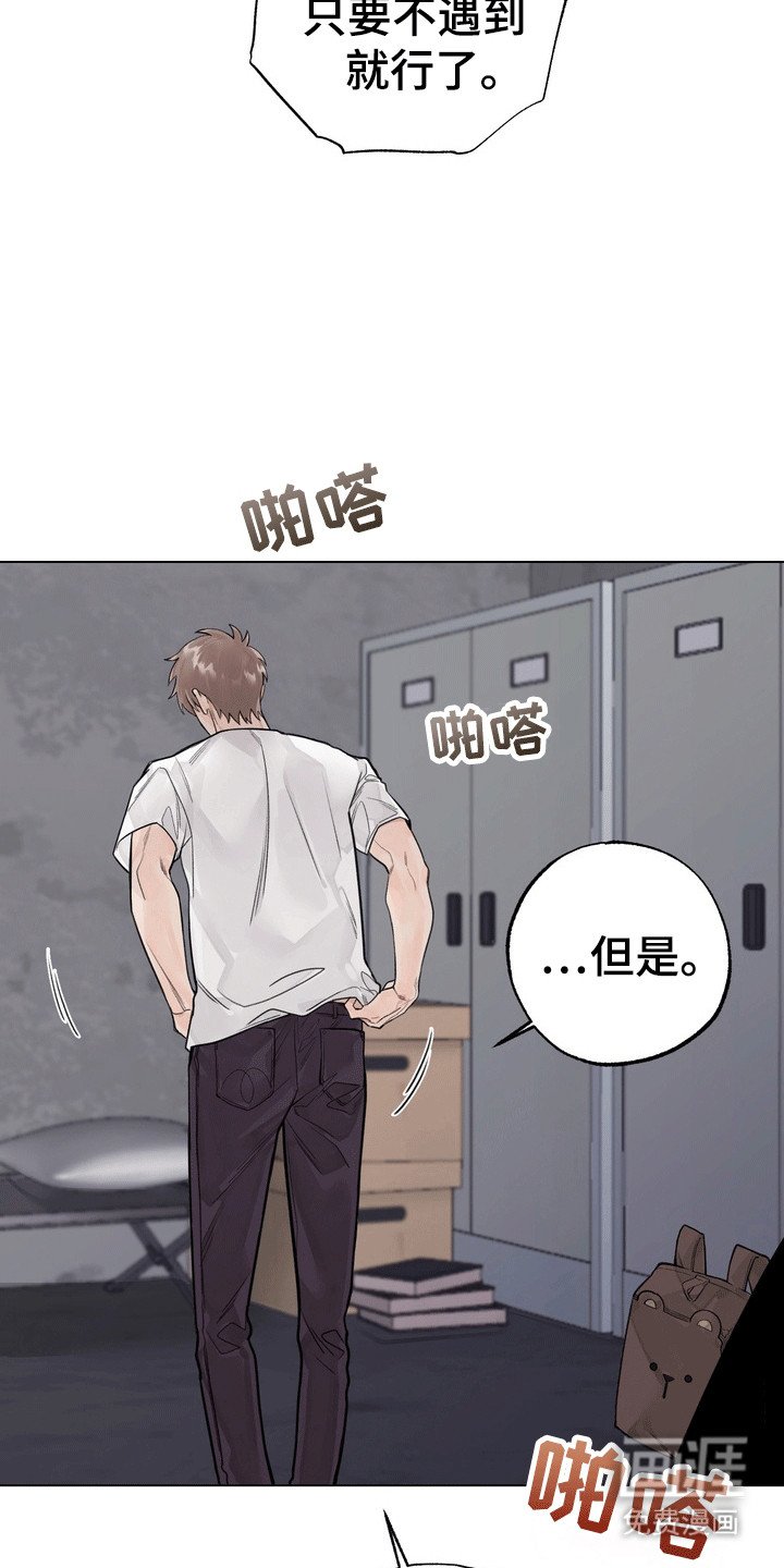 第9章：受伤
