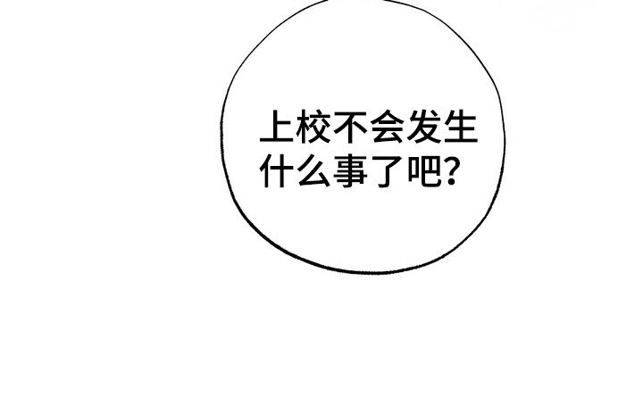 第9章：受伤