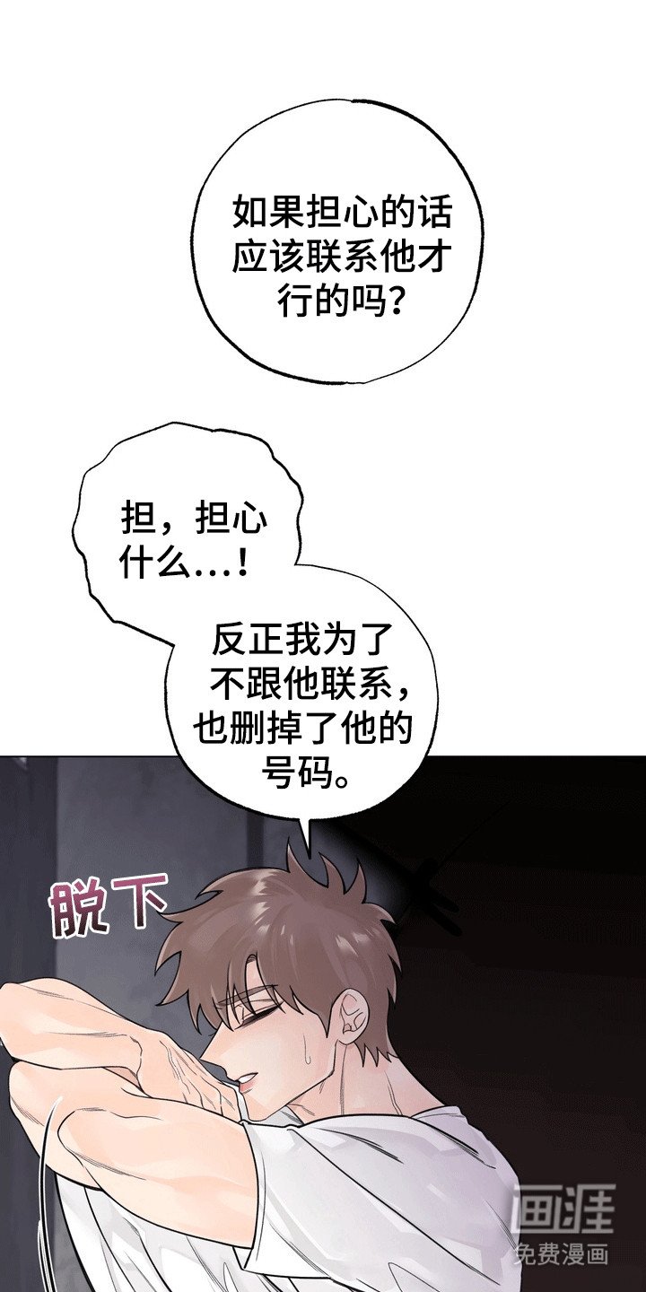 第9章：受伤