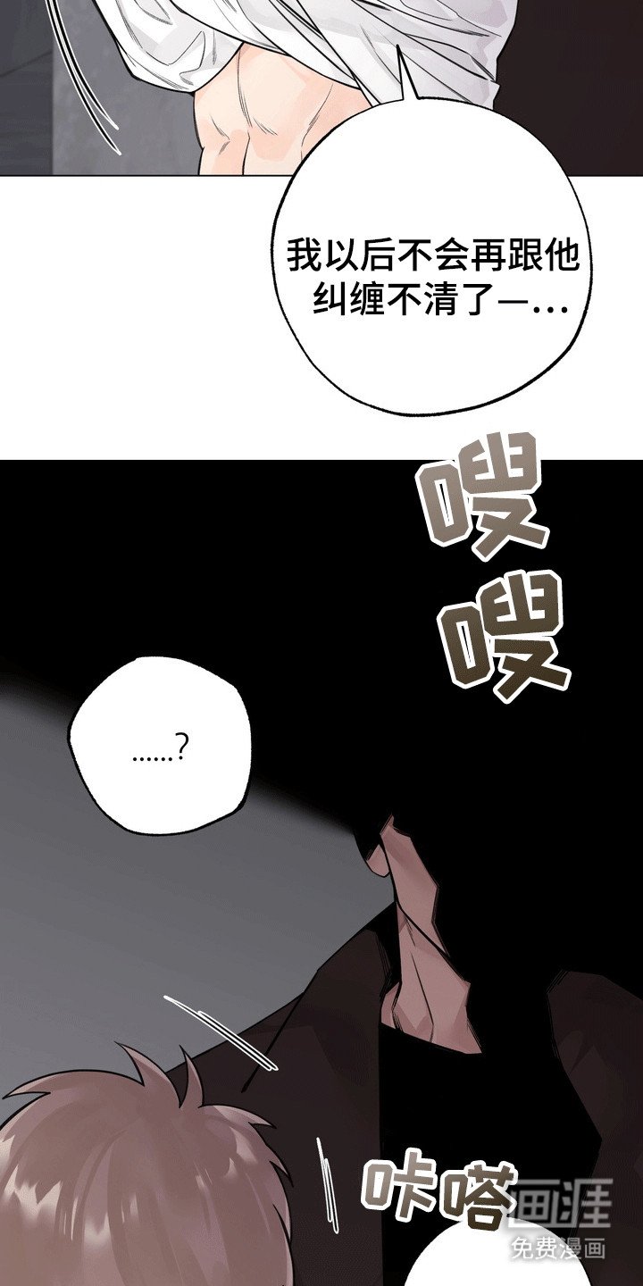 第9章：受伤