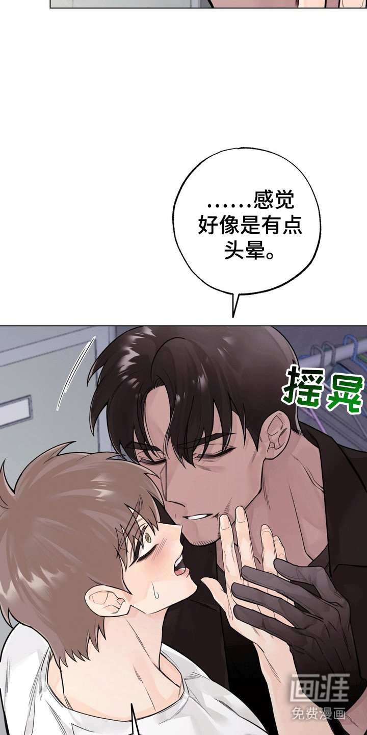 第9章：受伤