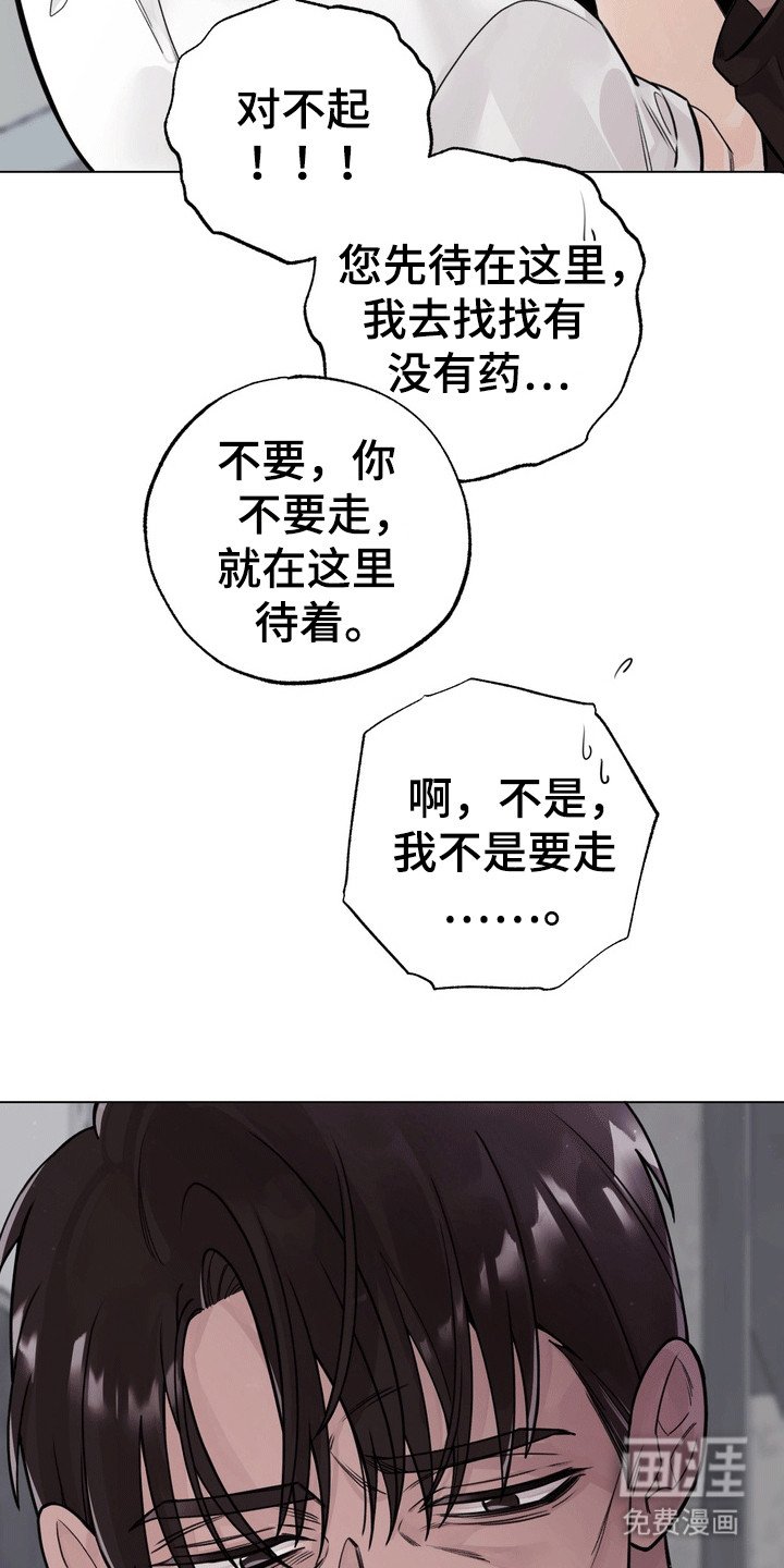 第9章：受伤