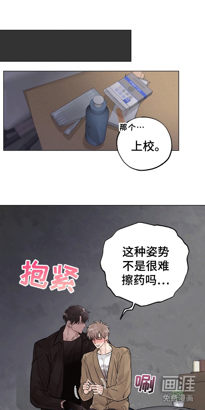 第9章：受伤