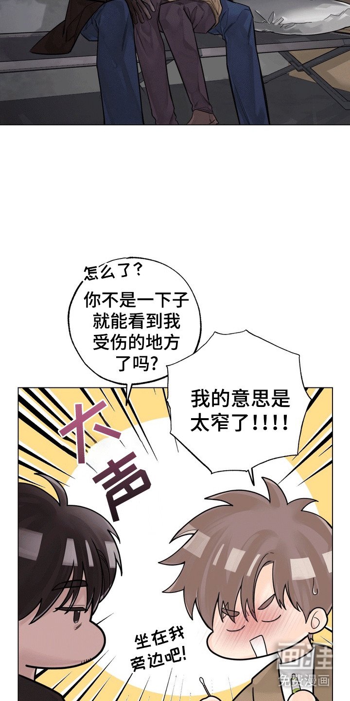 第9章：受伤