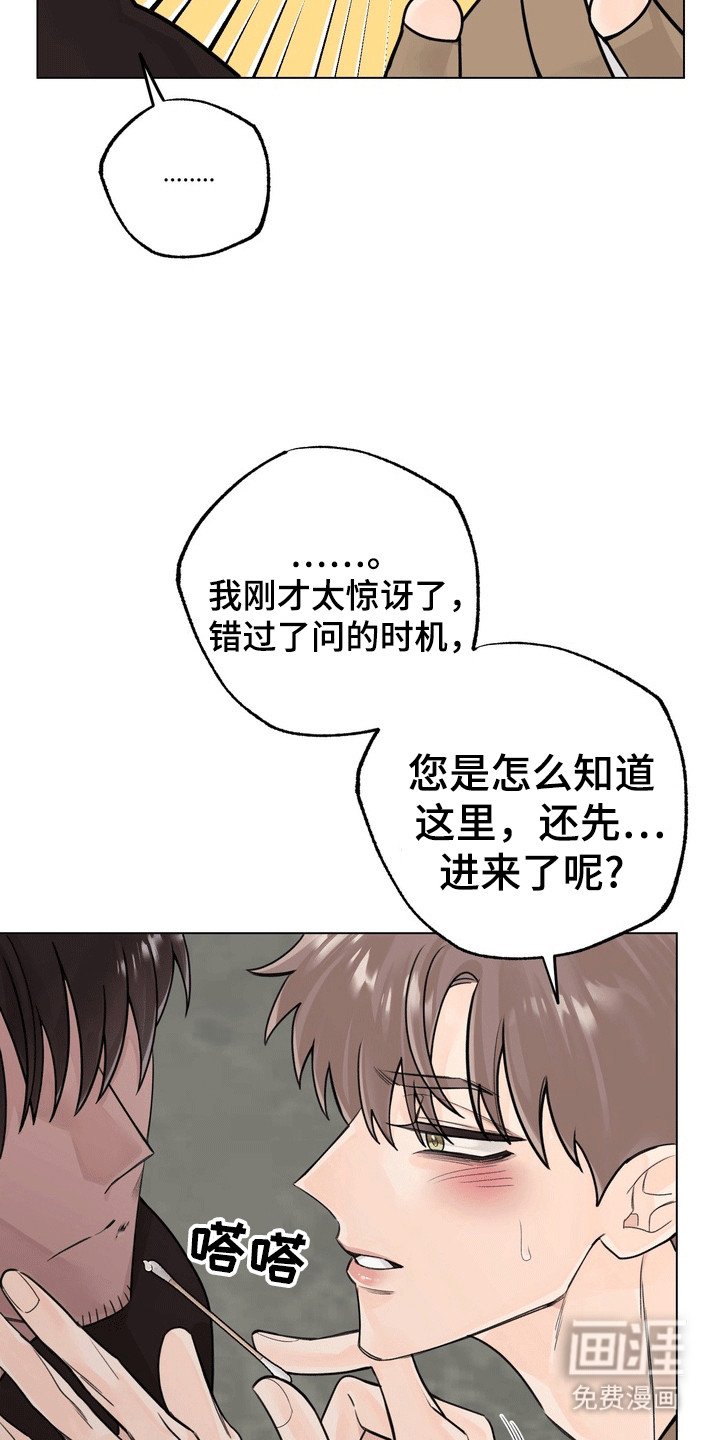 第9章：受伤