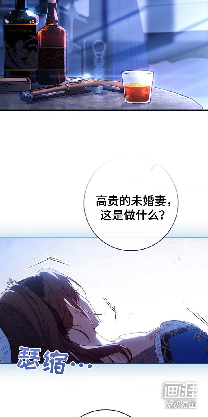 第12章：未婚夫
