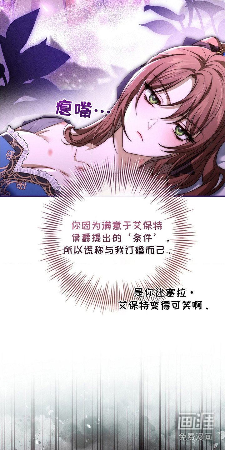 第12章：未婚夫
