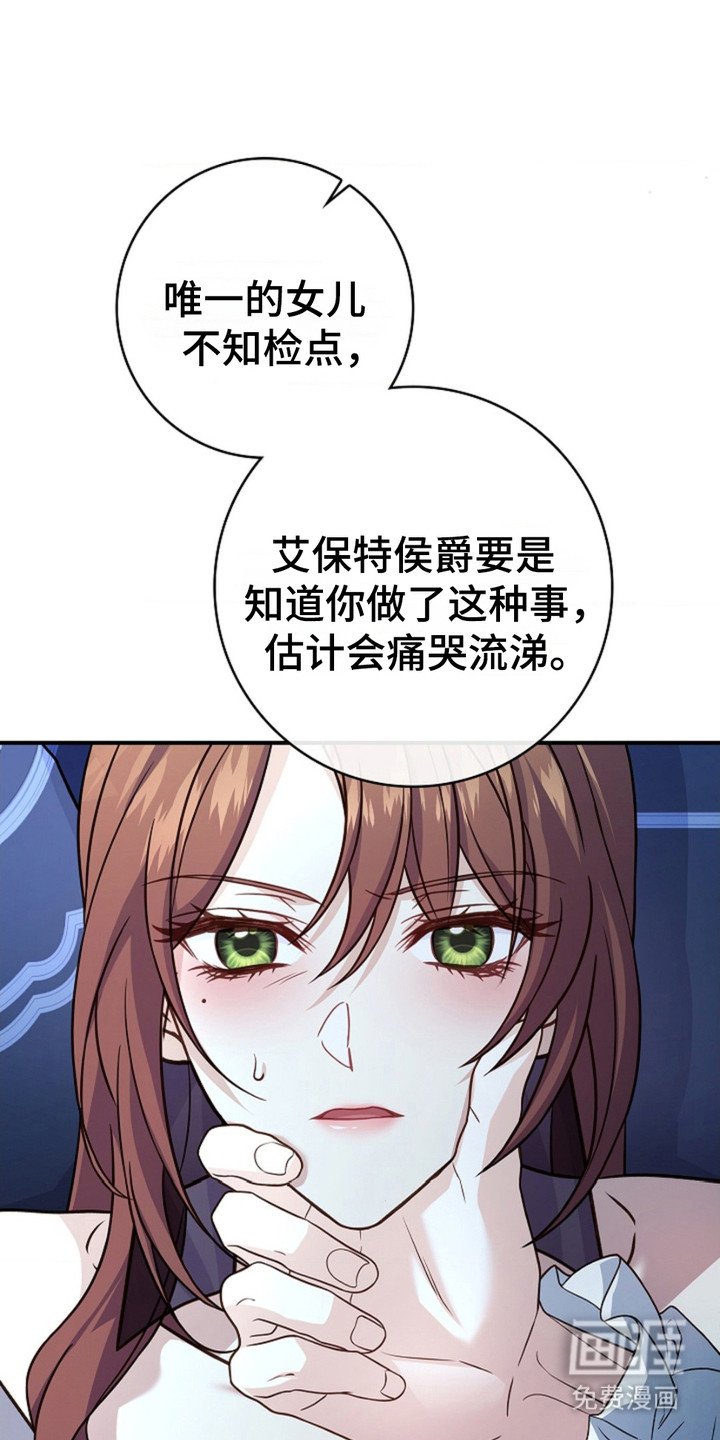 第13章：维持人设