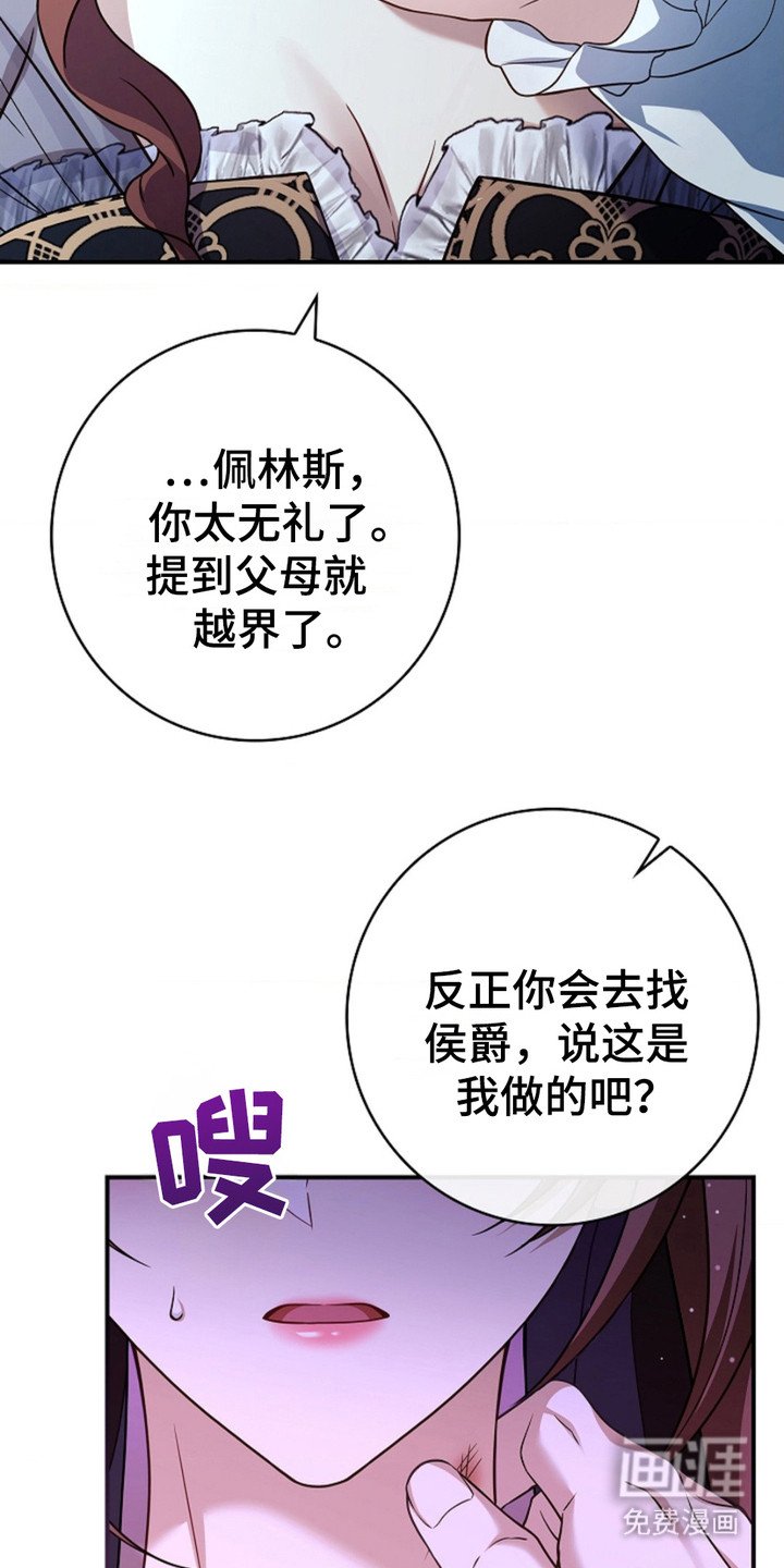 第13章：维持人设