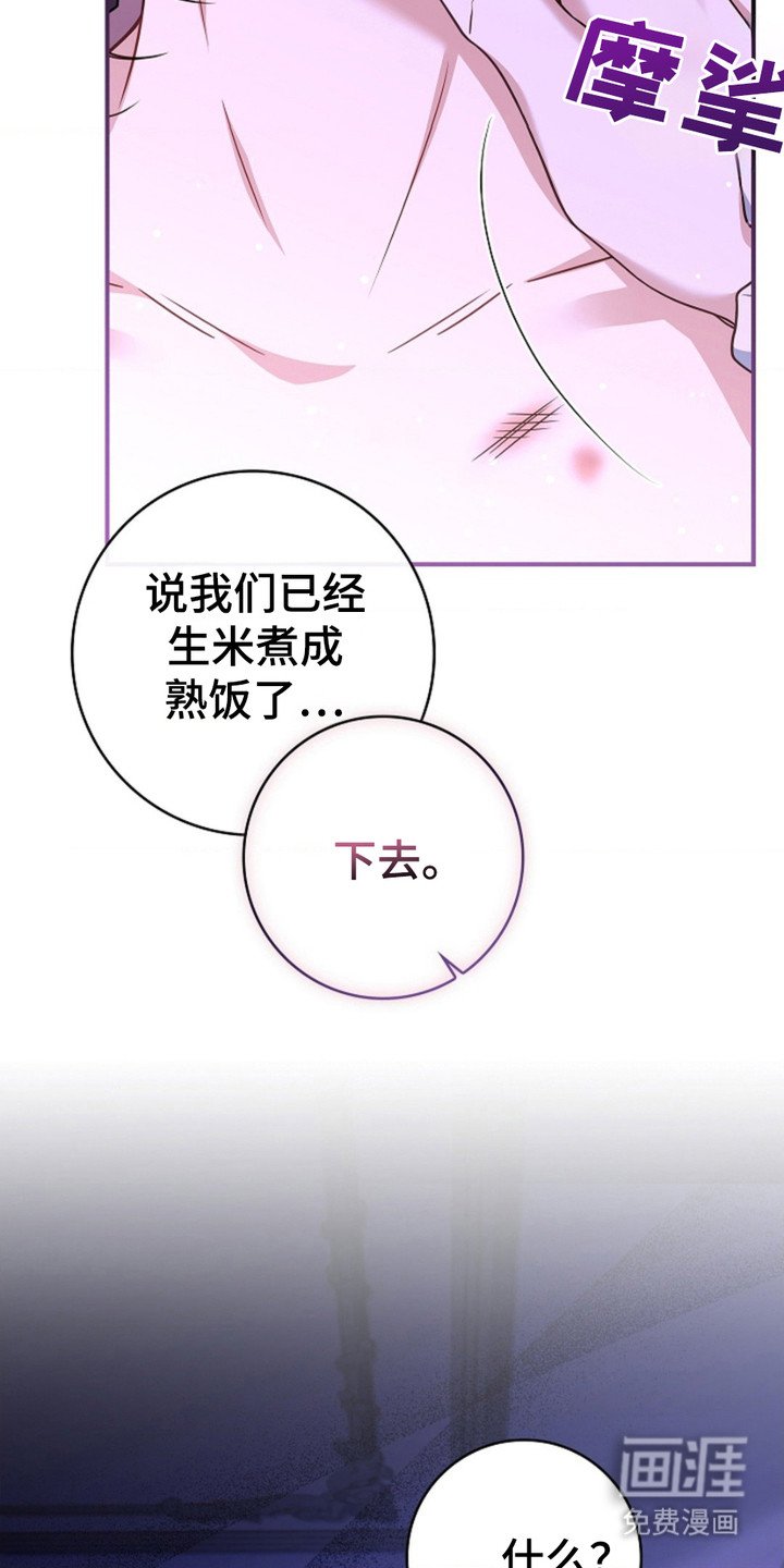 第13章：维持人设
